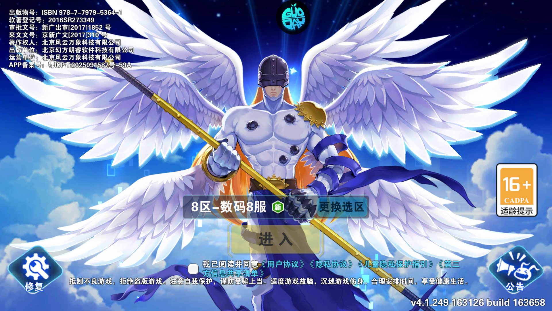 游戏攻略截图1