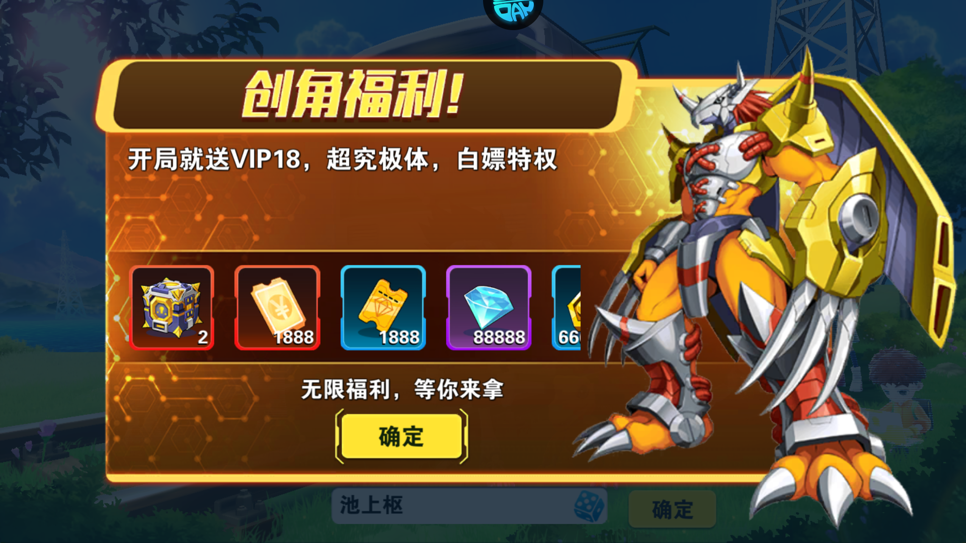 游戏攻略截图2