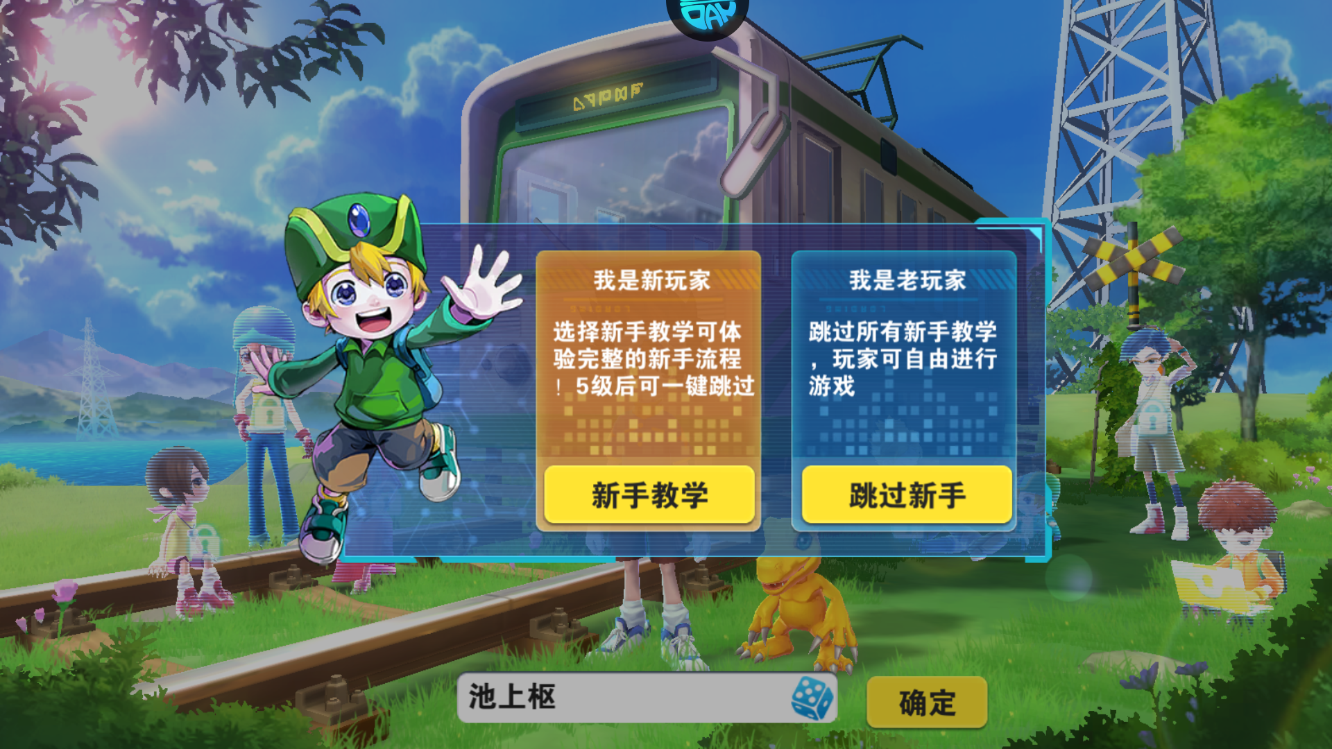 游戏攻略截图3