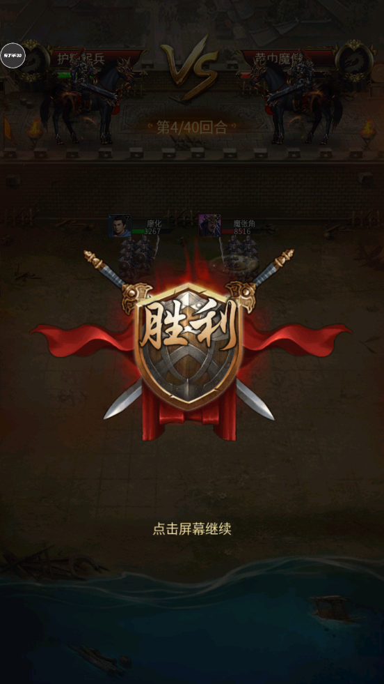 新手攻略截图4