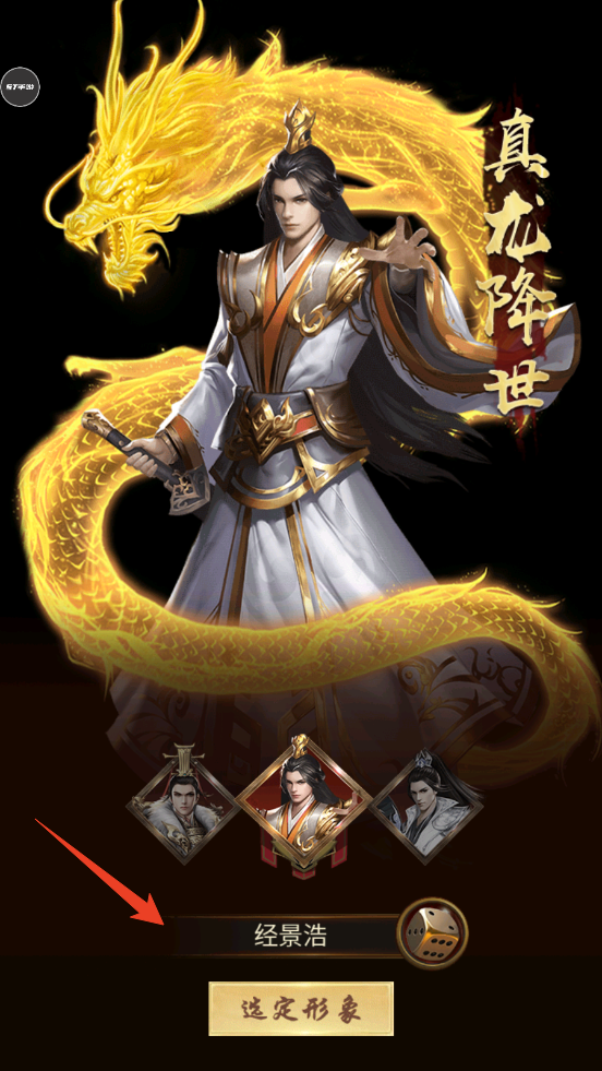 新手攻略截图5