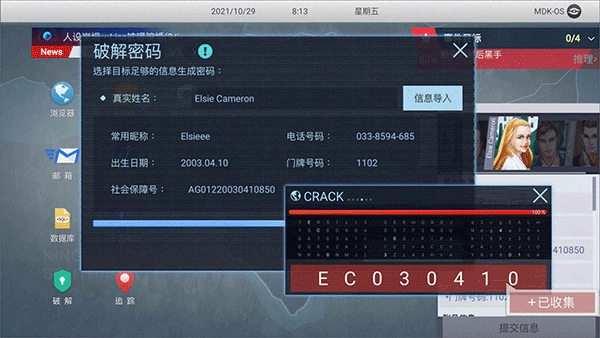 无处遁形游戏免费版正式版下载 第1张图片