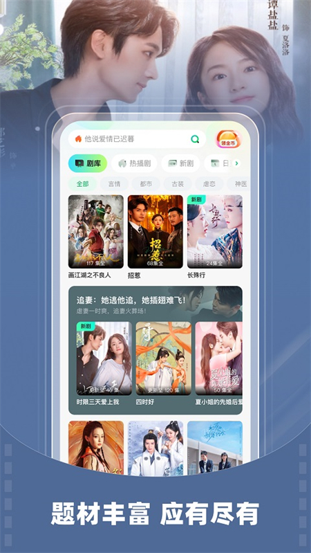 星芽短剧免费下载官方最新版 第1张图片