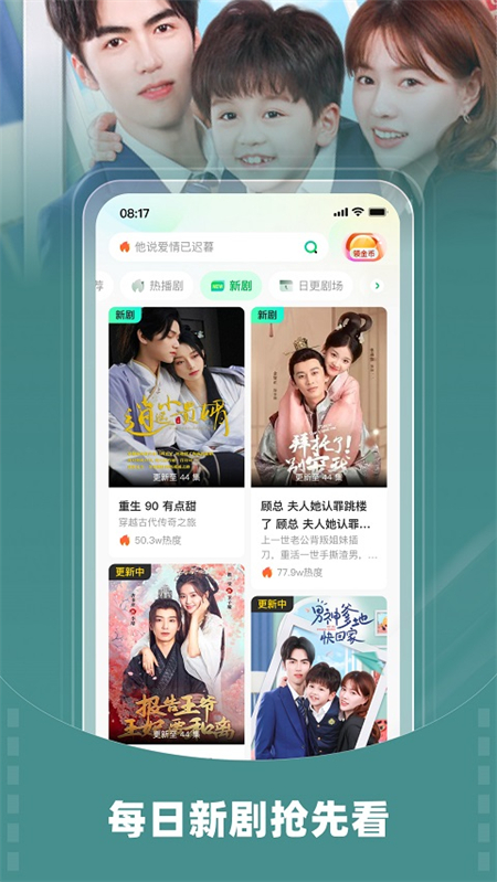 星芽短剧免费下载官方最新版 第5张图片