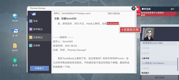 新手教程截图6