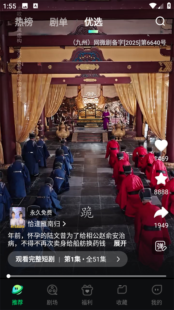 使用方法截图1