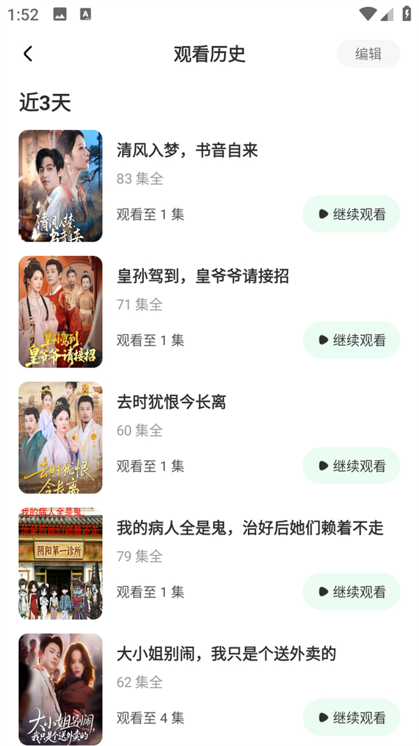 使用方法截图3