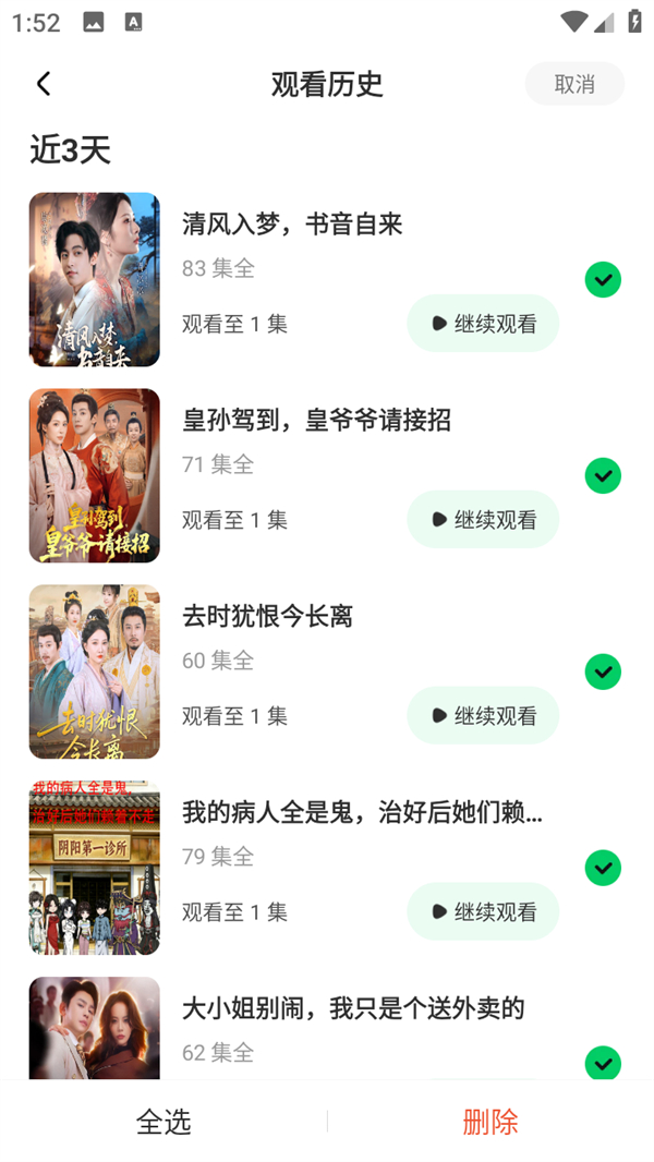使用方法截图4