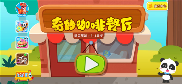 游戏攻略1
