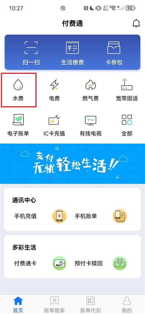 使用教程截图2