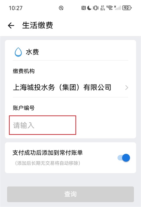 使用教程截图3
