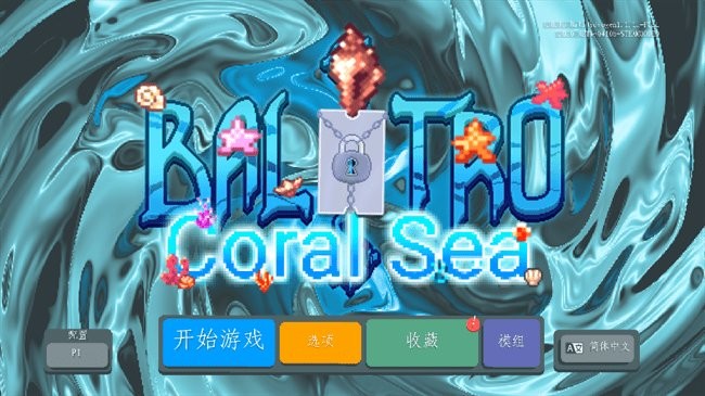 小丑牌深海版下载 第3张图片