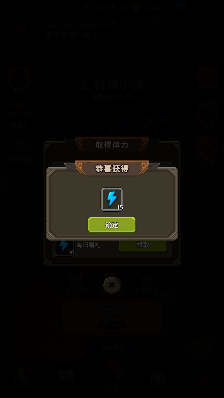 勇者也拿弓手游下载 第4张图片