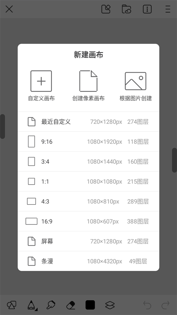 熊猫绘画破解版永久VIP版版使用教程截图2