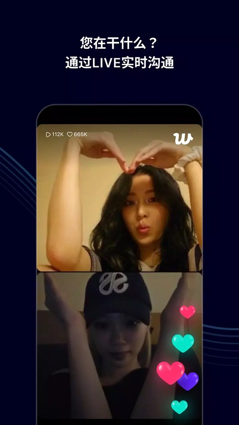 Weverse app华为版 第3张图片