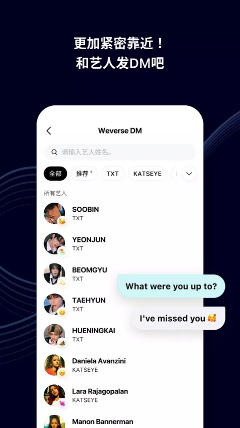 Weverse app华为版 第2张图片