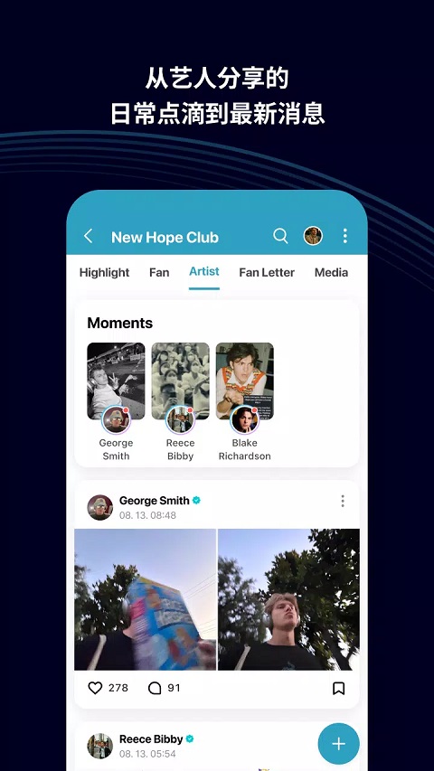 Weverse app华为版 第4张图片