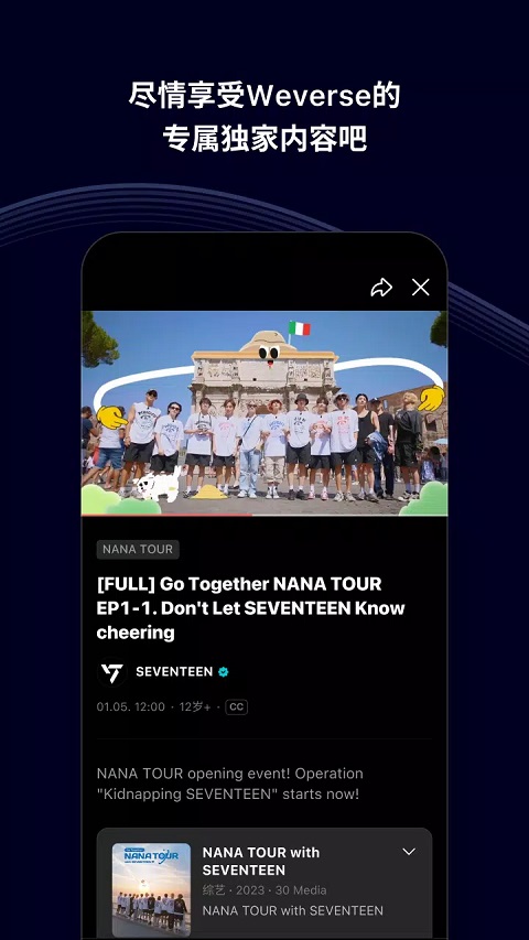 Weverse app华为版 第5张图片