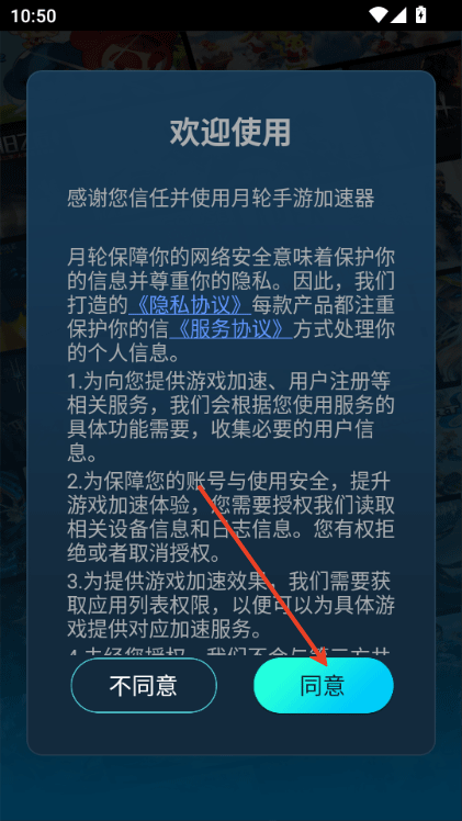 加速游戏方法1