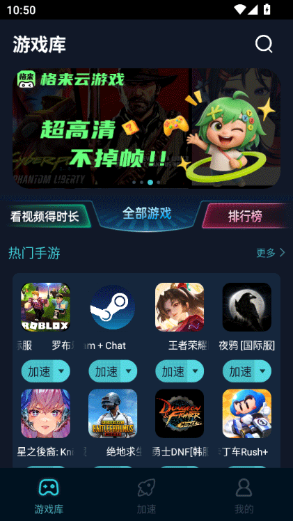 加速游戏方法2