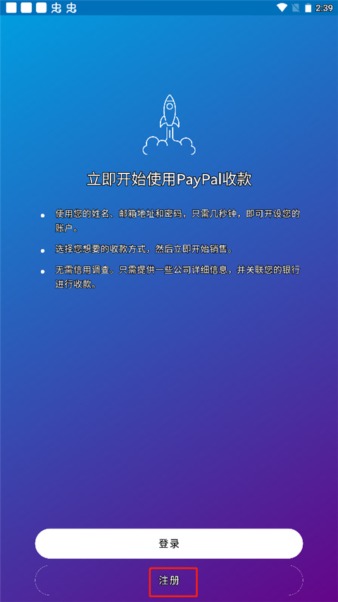 注册教程截图1