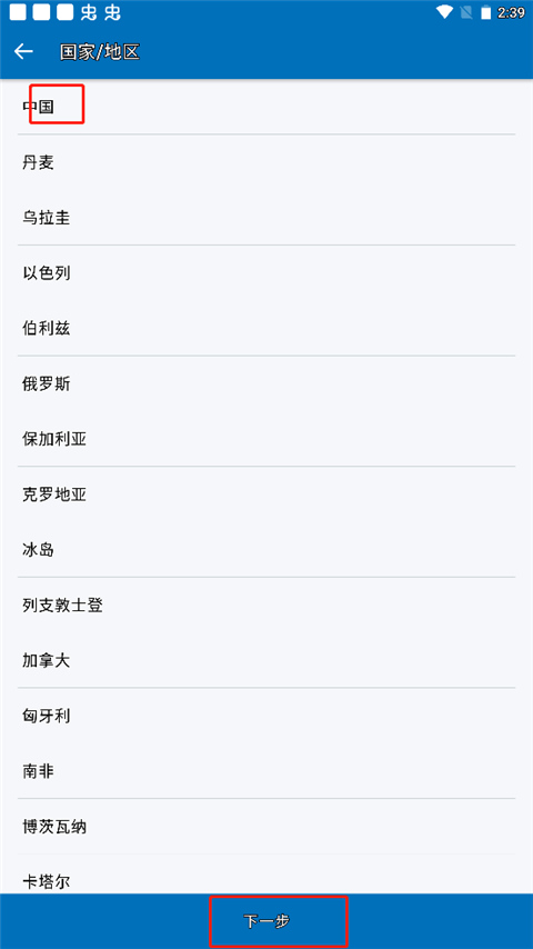 注册教程截图2