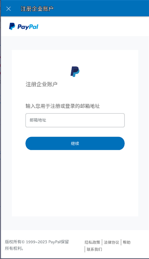 注册教程截图3