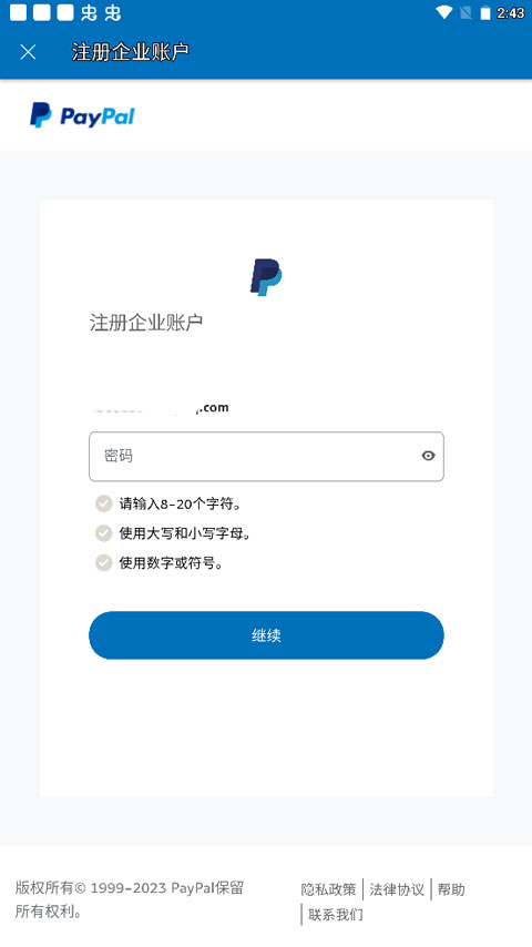 注册教程截图4