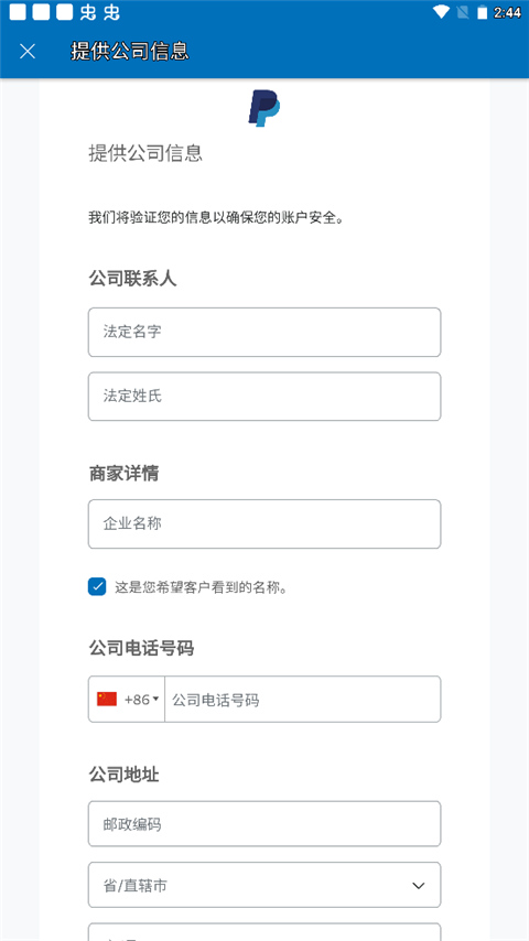 注册教程截图5