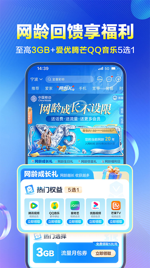 移动智慧生活app手机客户端下载 第5张图片
