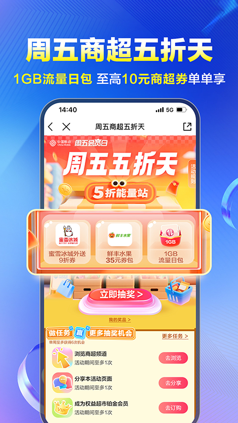 移动智慧生活app手机客户端下载 第2张图片