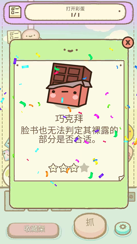 游戏攻略8