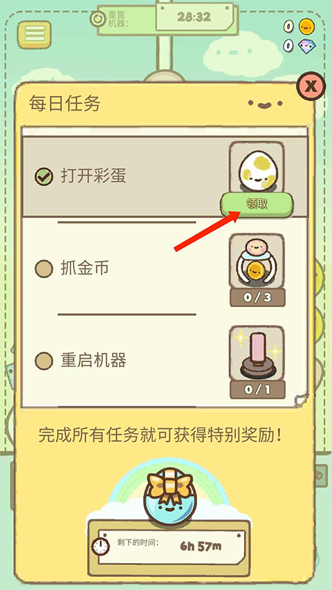 游戏攻略10