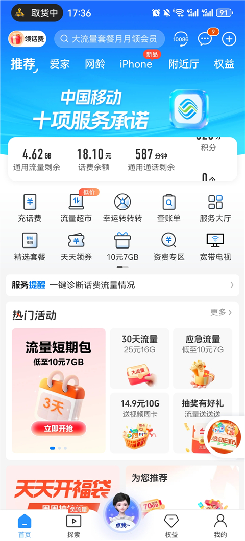 怎么查通话记录清单截图2