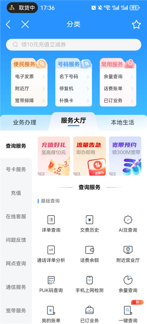 怎么查通话记录清单截图3