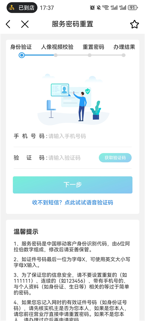 怎么查通话记录清单截图4