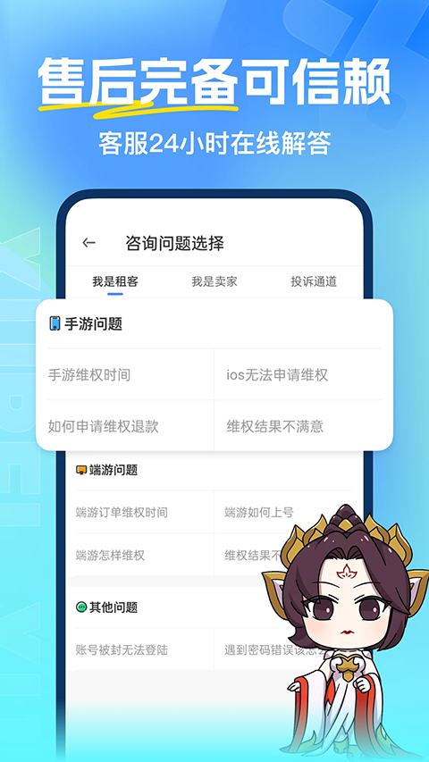 虚贝租号极速版下载 第1张图片