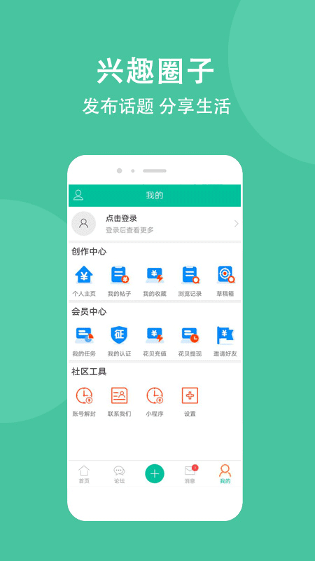 卡农社区论坛手机版 第1张图片