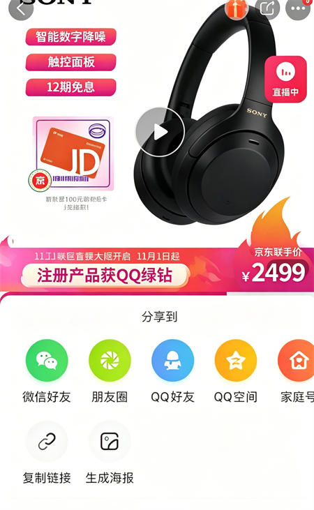 如何推广赚钱截图2