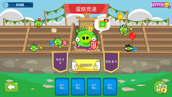 捣蛋猪豪华版游戏 第1张图片