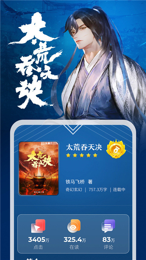 纵横小说无广告版下载 第1张图片