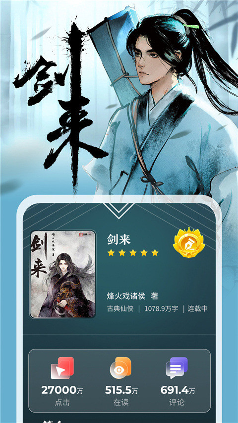 纵横小说无广告版下载 第2张图片