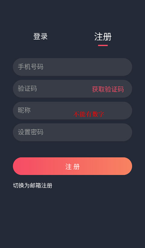 怎么注册截图2
