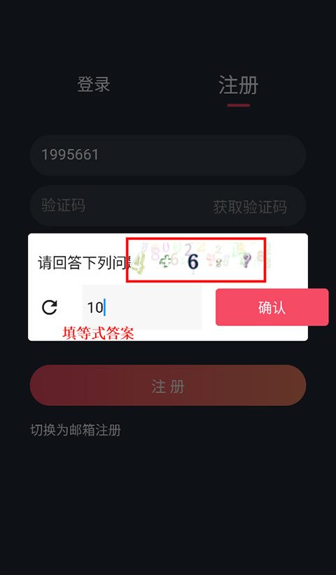 怎么注册截图3