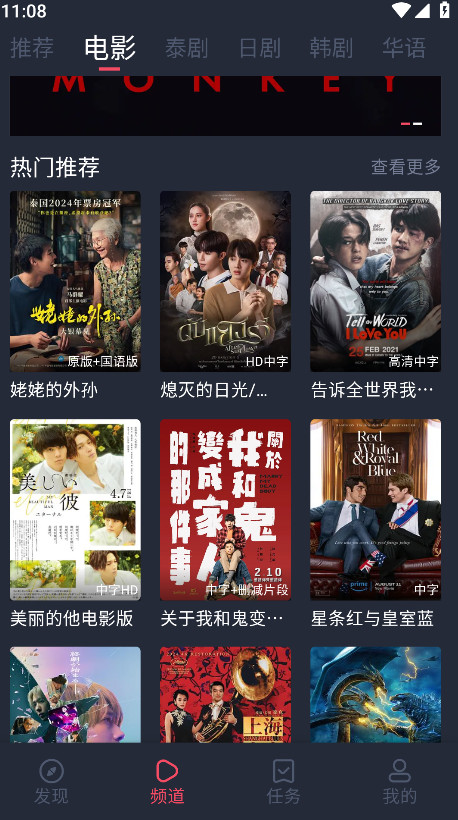 泰剧兔VIVO官方正版下载 第3张图片