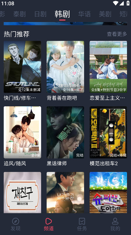 泰剧兔VIVO官方正版下载 第2张图片
