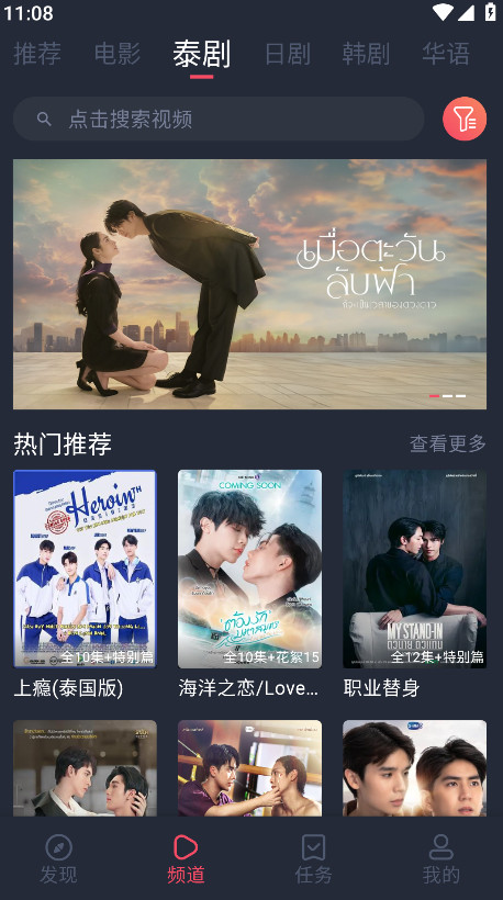 泰剧兔VIVO官方正版下载 第4张图片