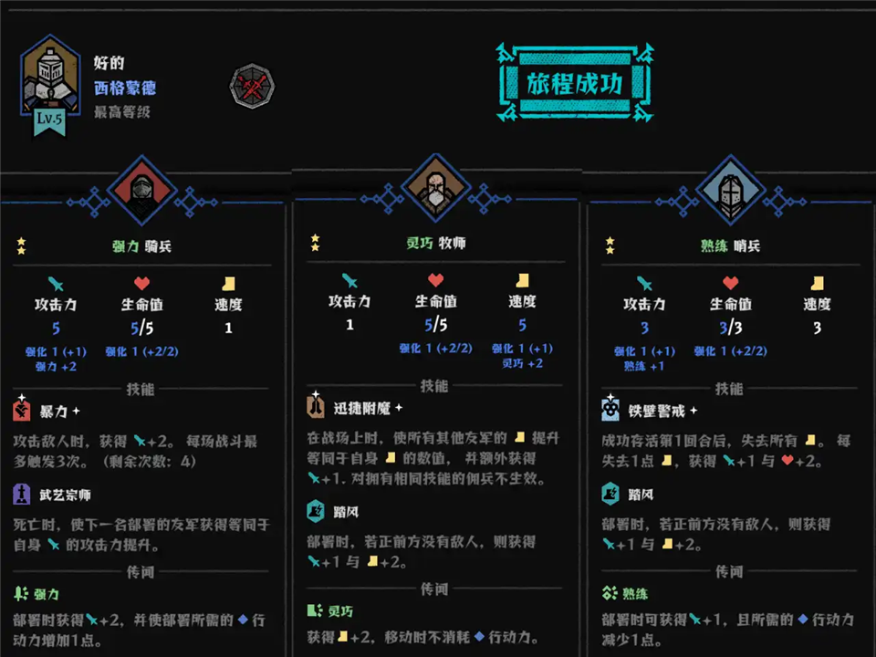 构筑流派推荐截图1