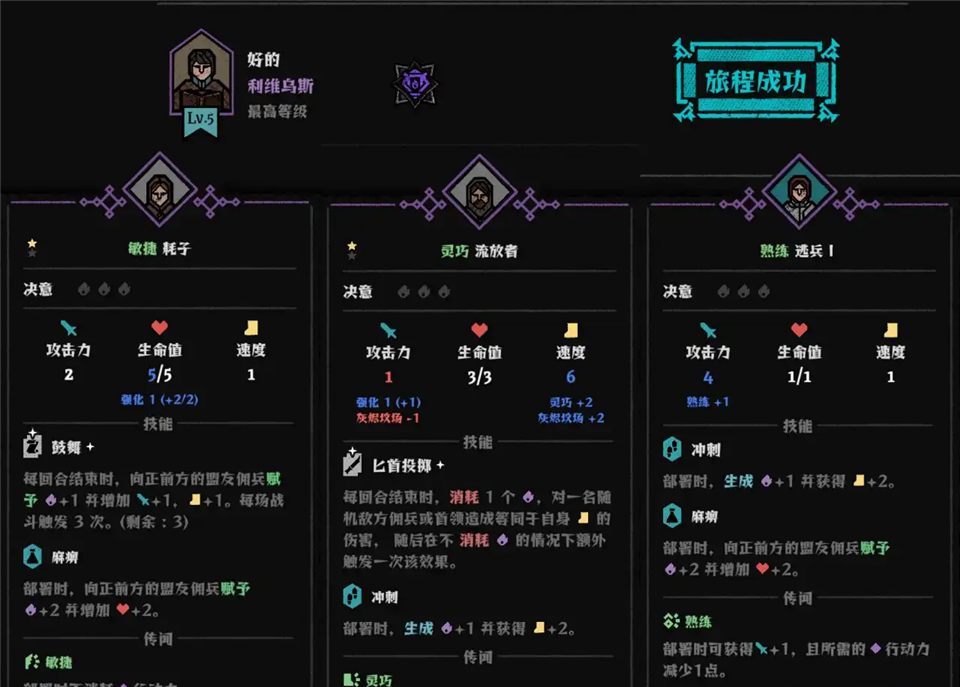 构筑流派推荐截图2