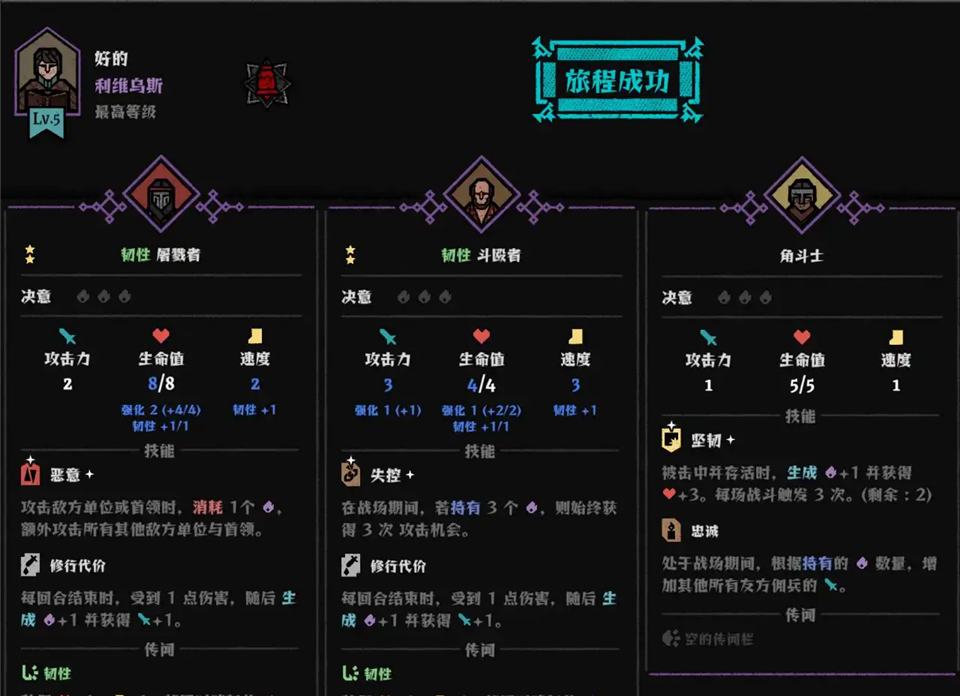 构筑流派推荐截图3